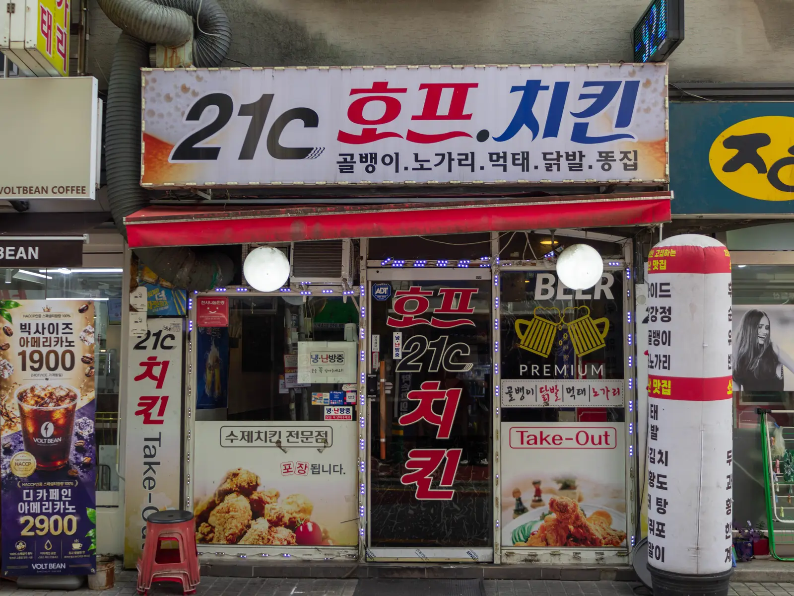 21C호프치킨 사진 5
