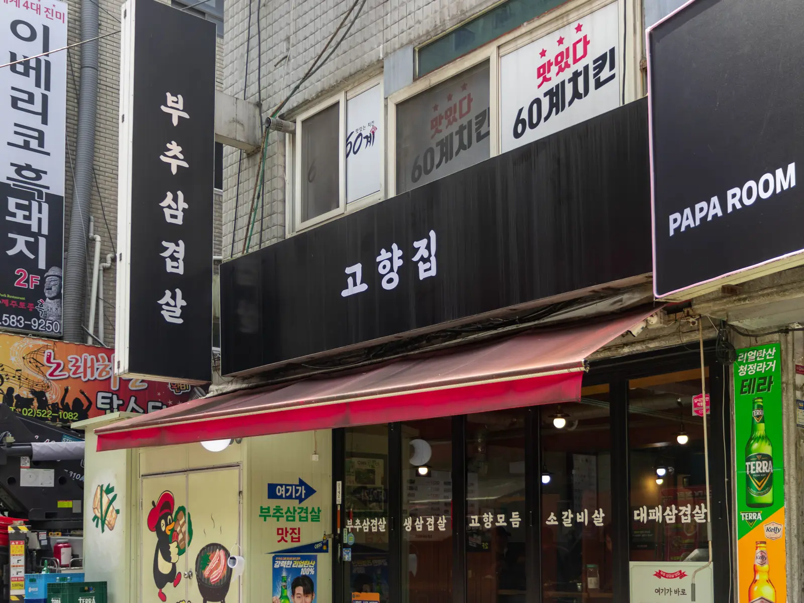 고향집 사진 4