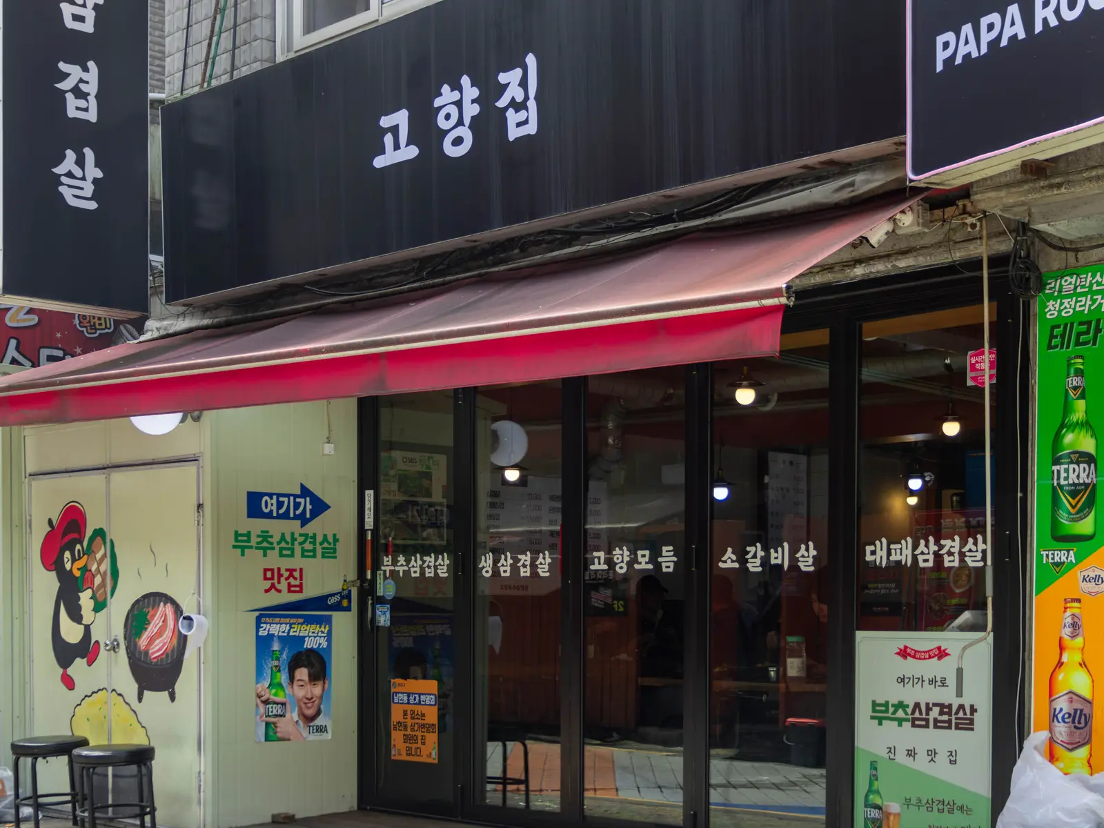 고향집 사진 5