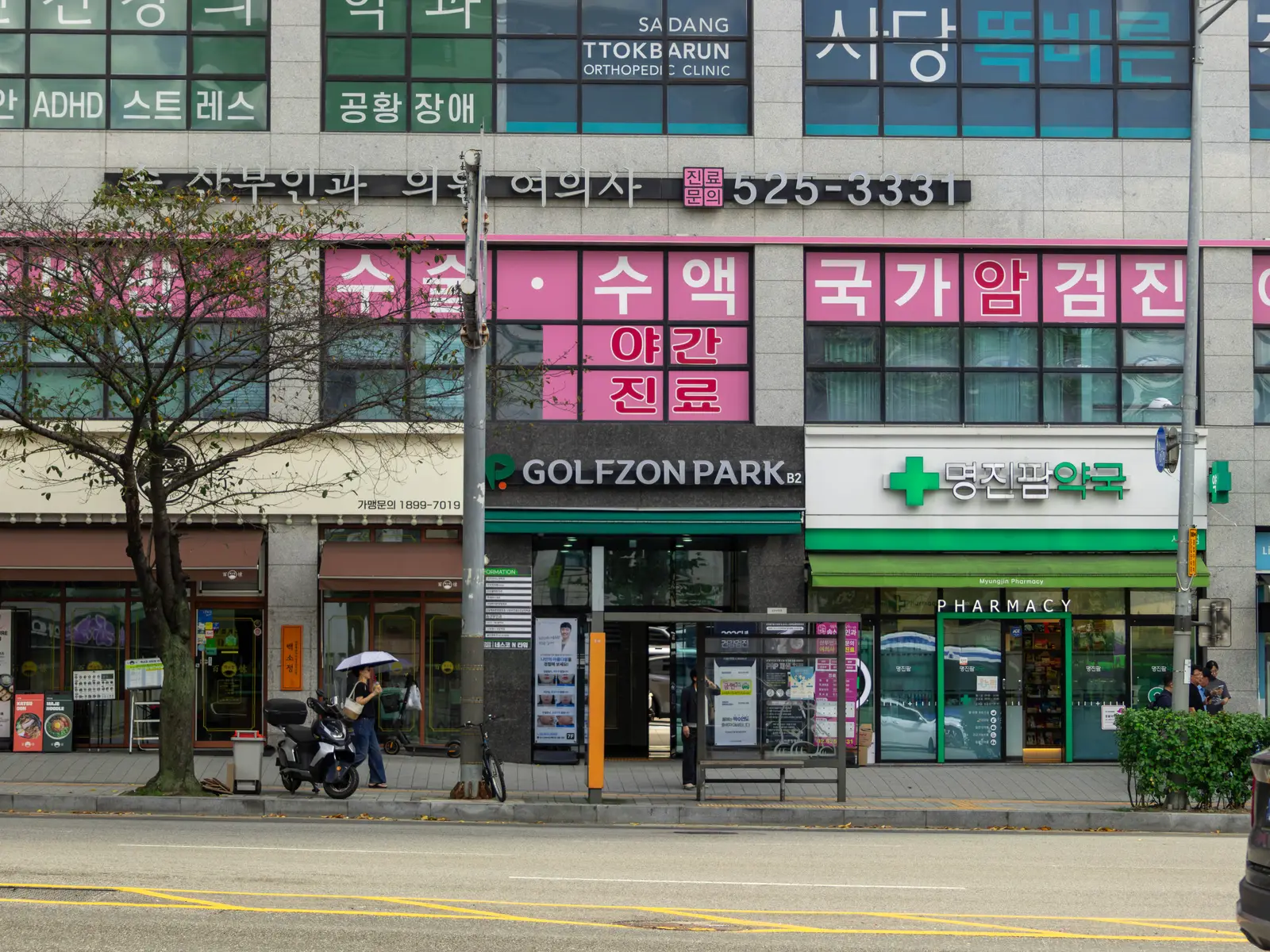 골프존파크 남현네스코사당역점 사진 2