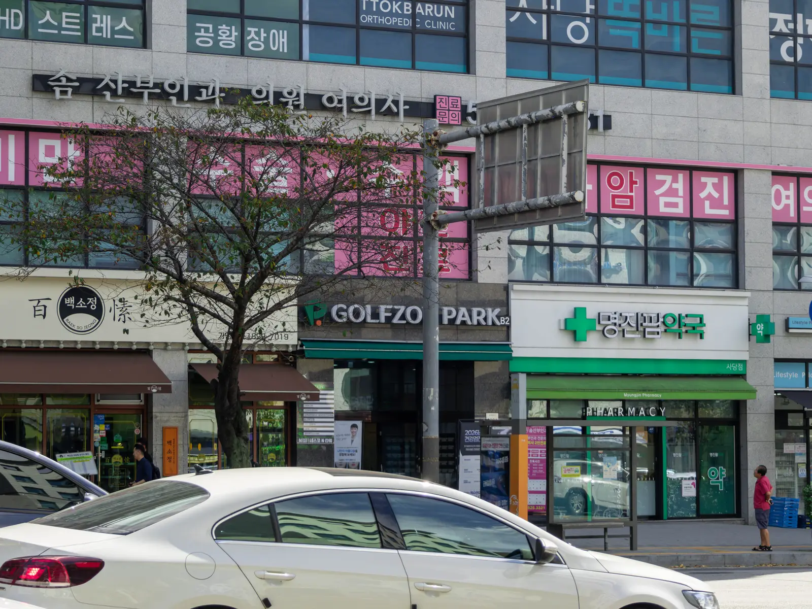 골프존파크 남현네스코사당역점 사진 4