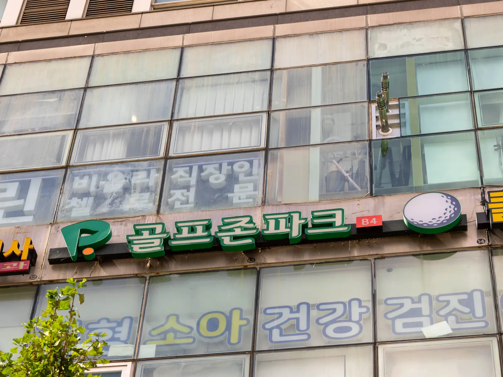 골프존파크 남현사당골프존점의 공간