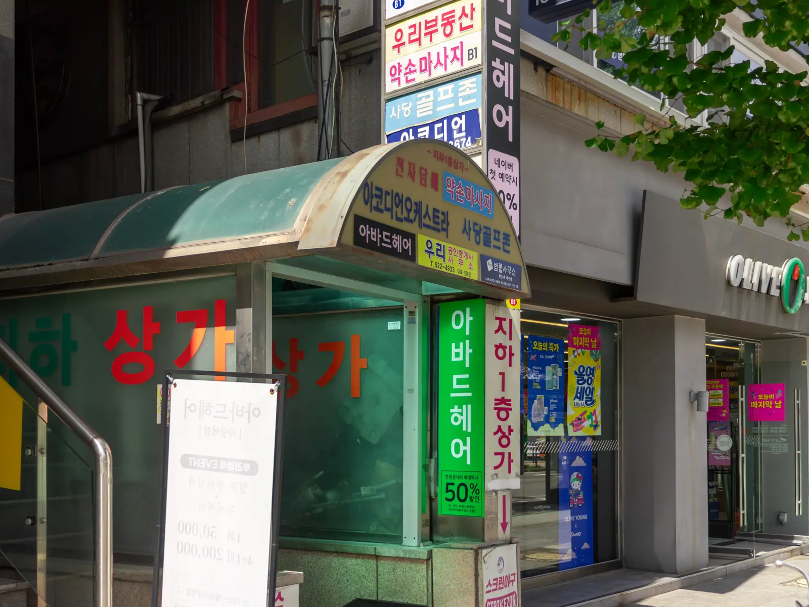 골프존파크 남현사당골프존점 사진 2
