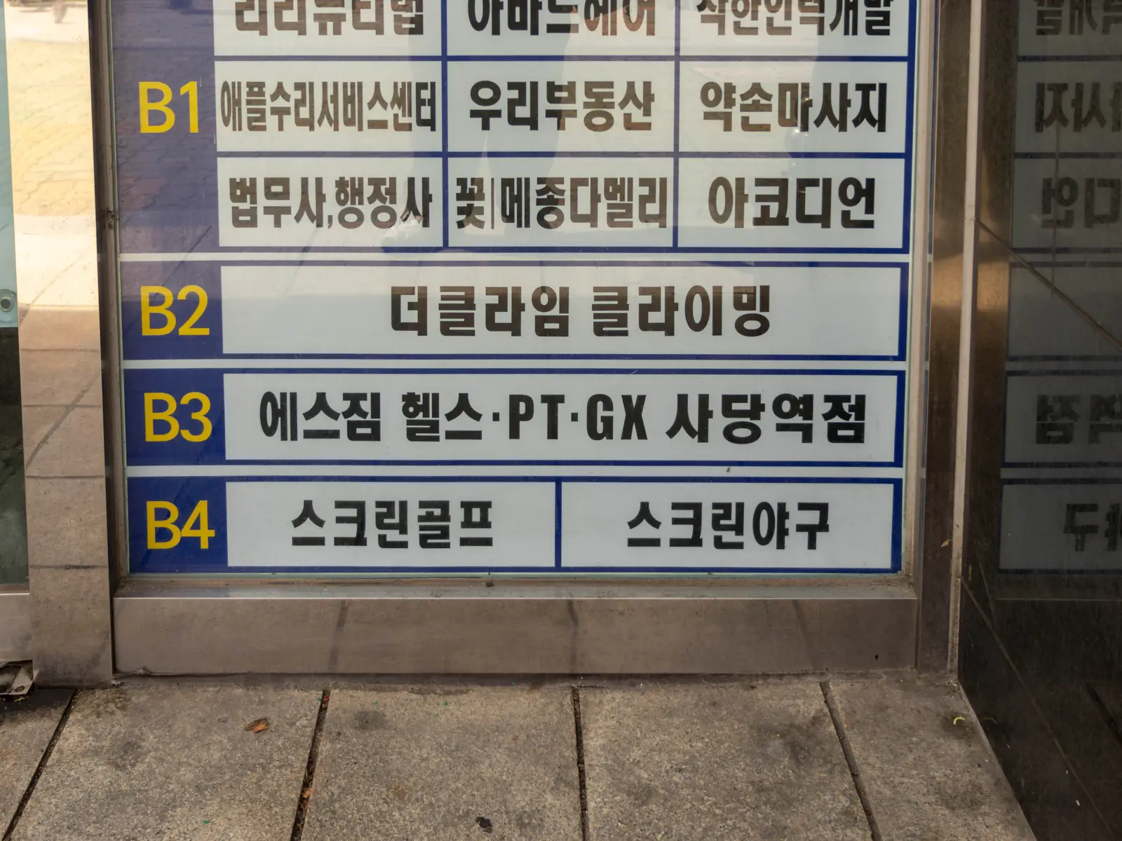 골프존파크 남현사당골프존점 사진 3