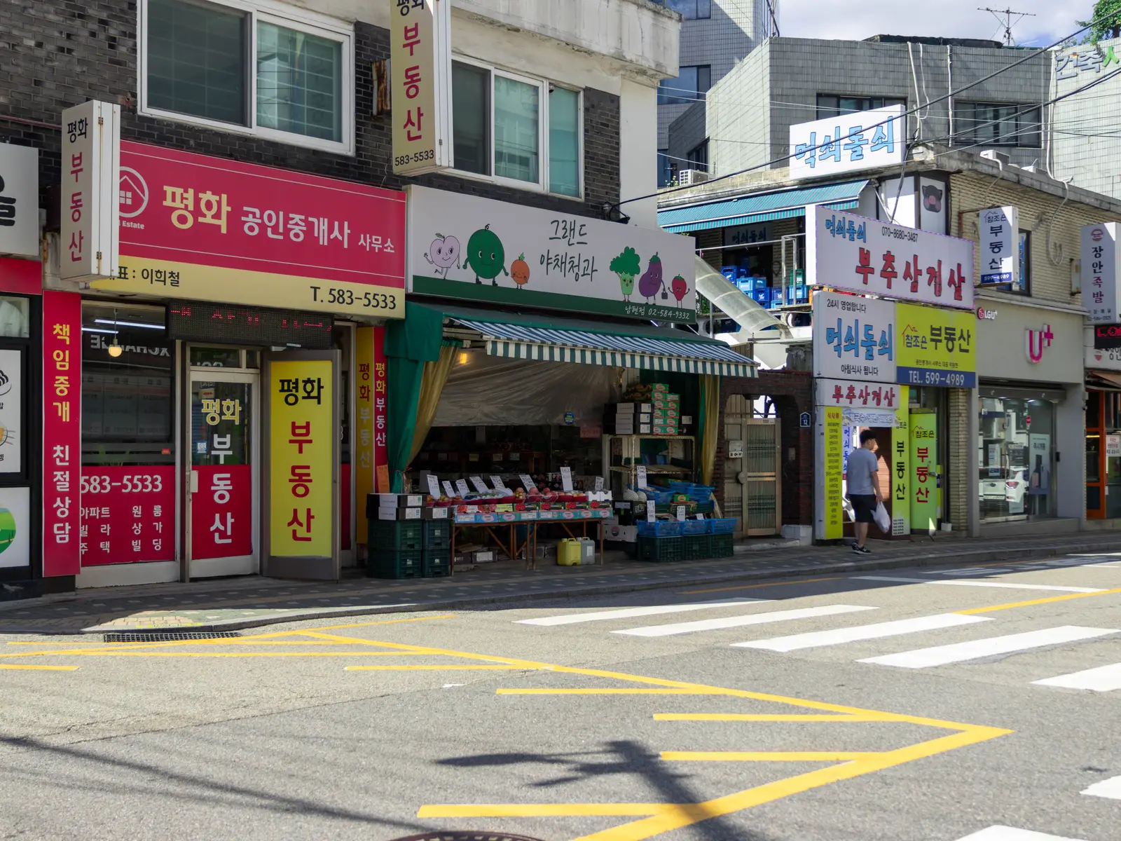 그랜드 야채 청과 2호점 사진 4
