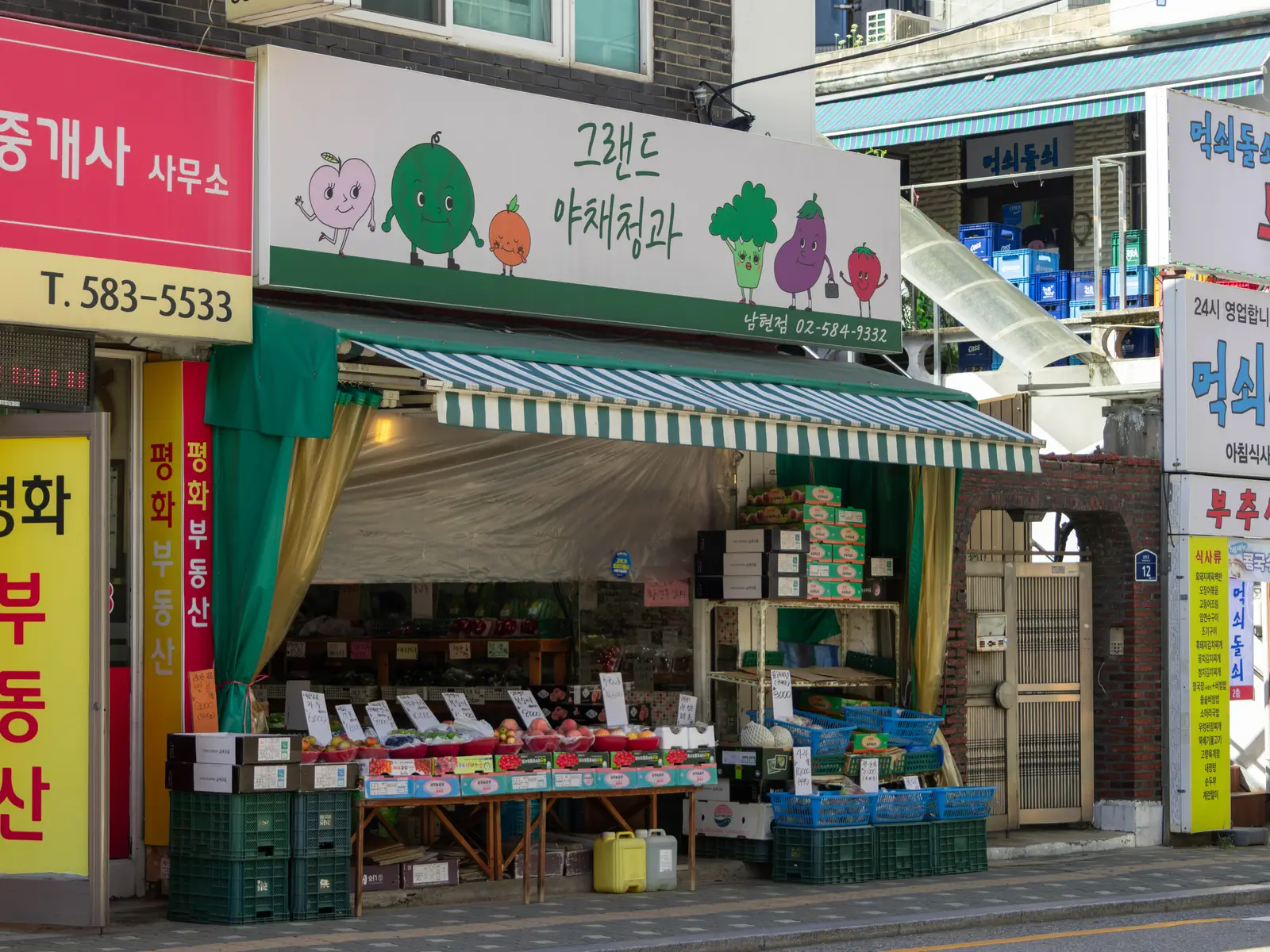 그랜드 야채 청과 2호점 사진 5