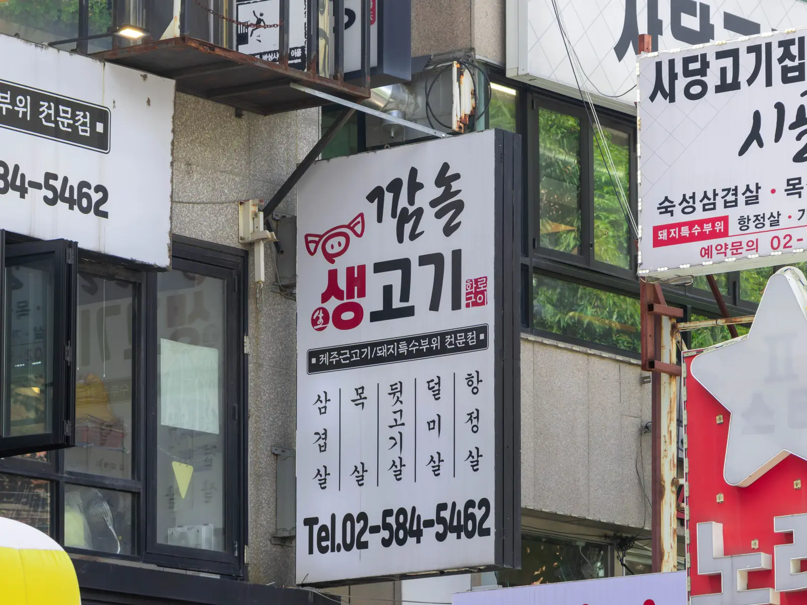 깜놀생고기 사진 2