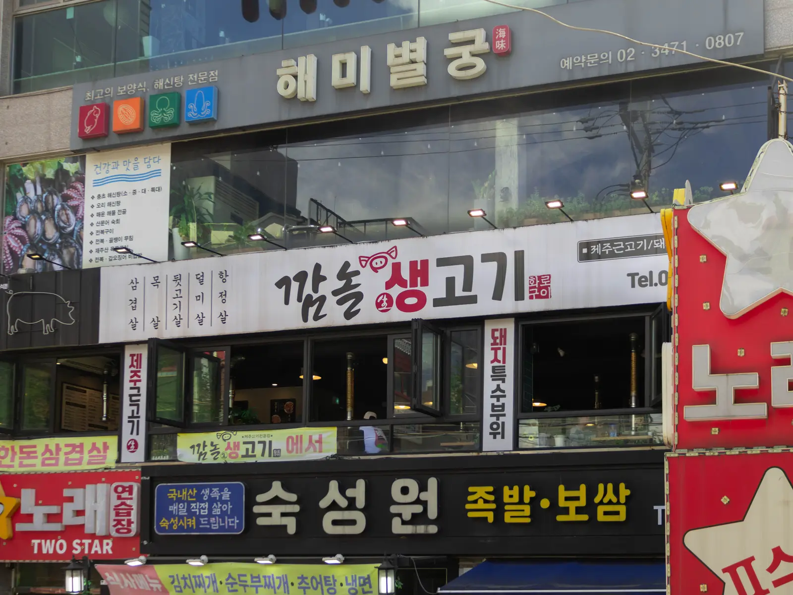 깜놀생고기 사진 5