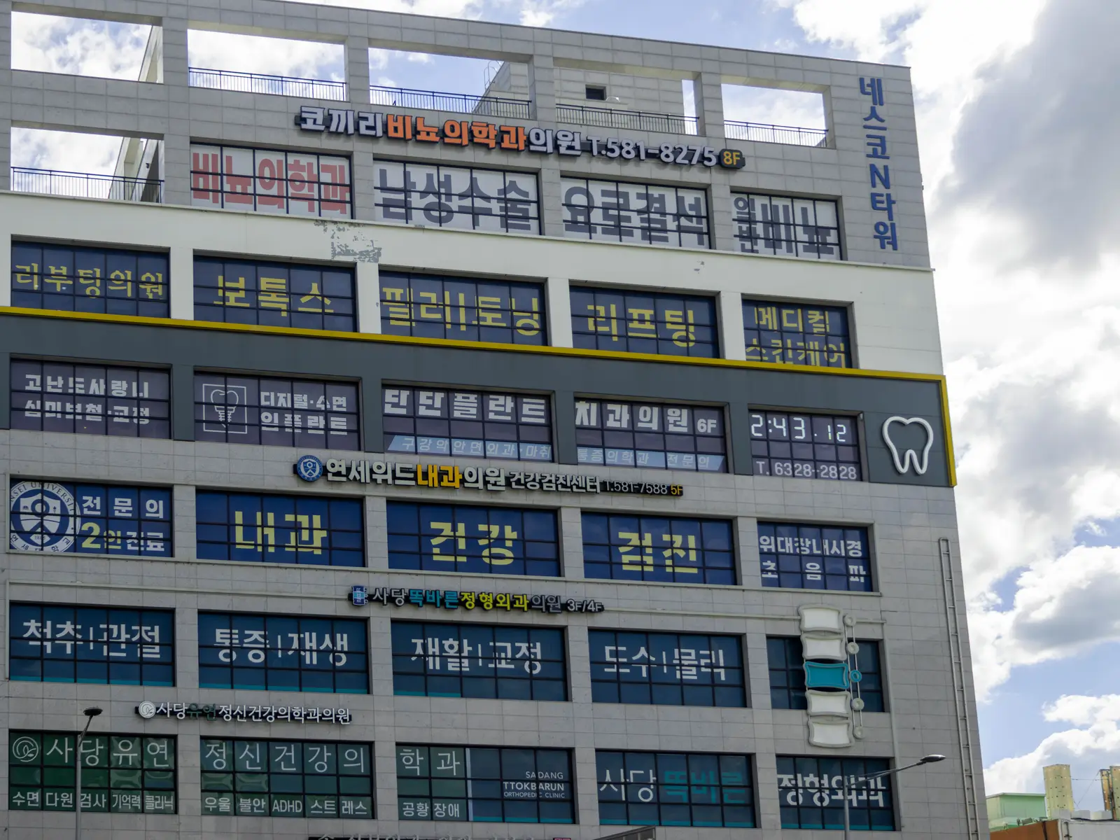 단단플란트치과의원 사진 3
