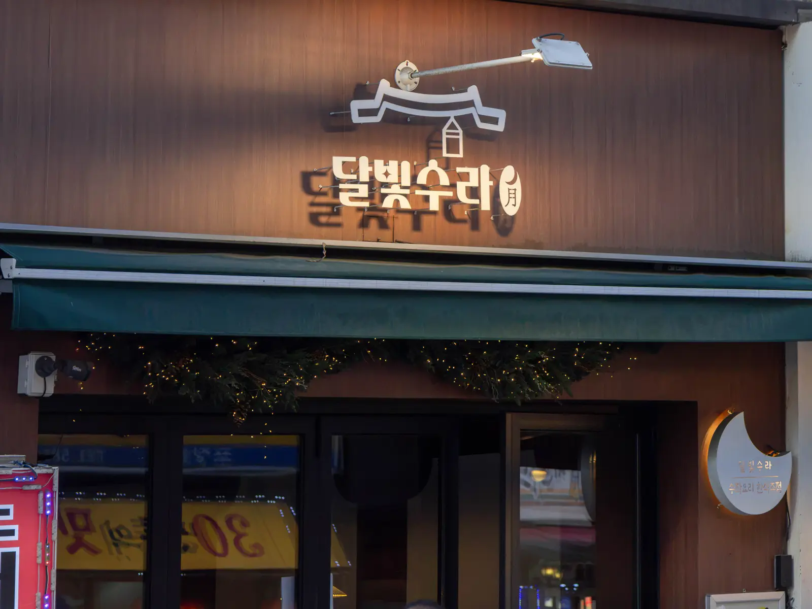 달빛수라의 공간