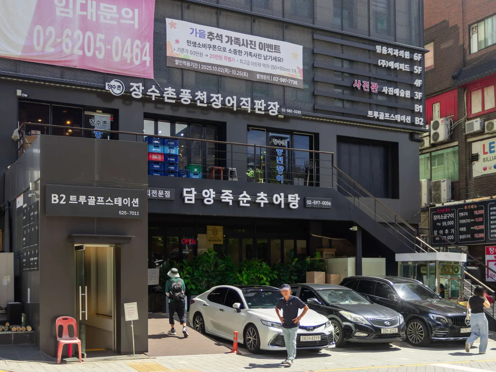 담양죽순추어탕 사진 4