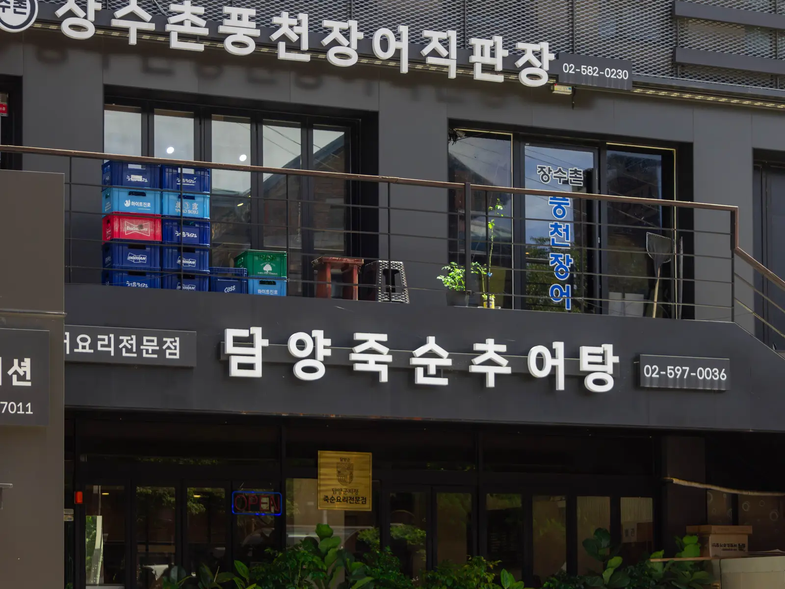 담양죽순추어탕 사진 5