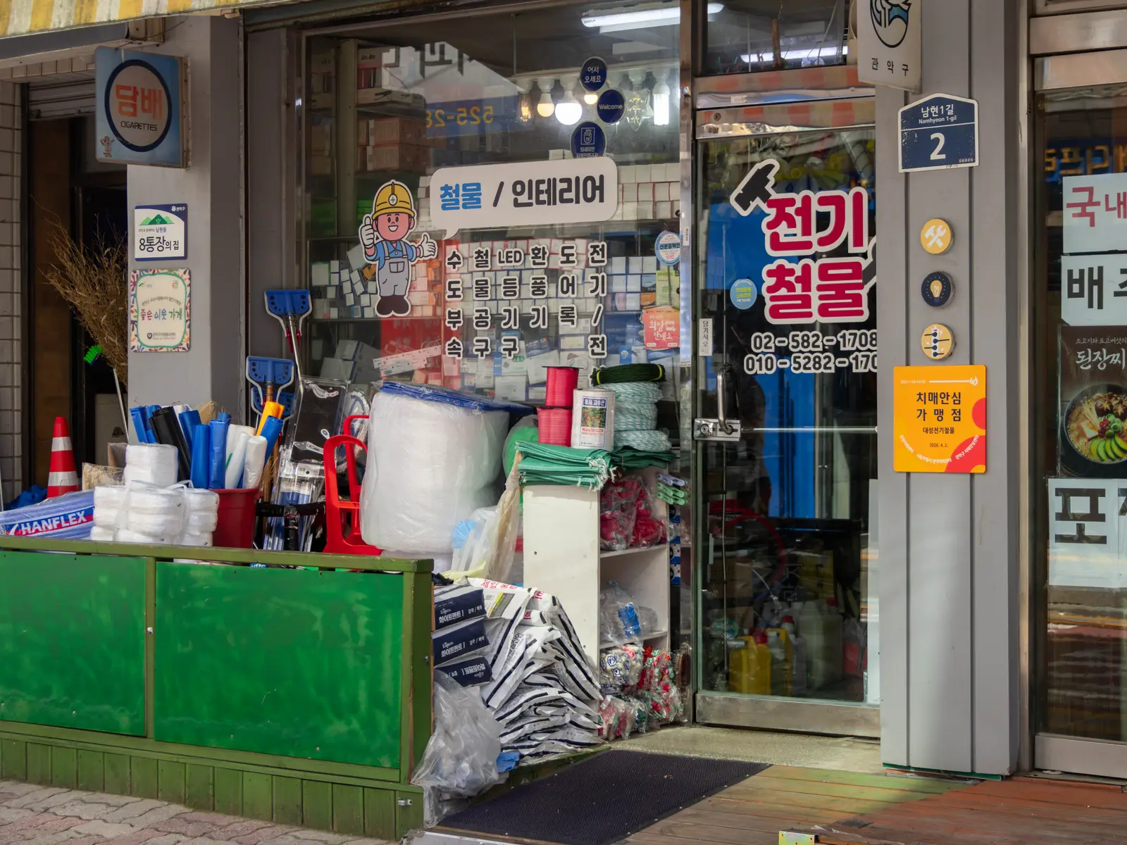 대성전기철물의 공간