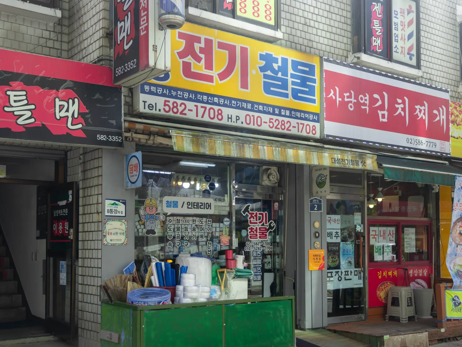 대성전기철물 사진 5