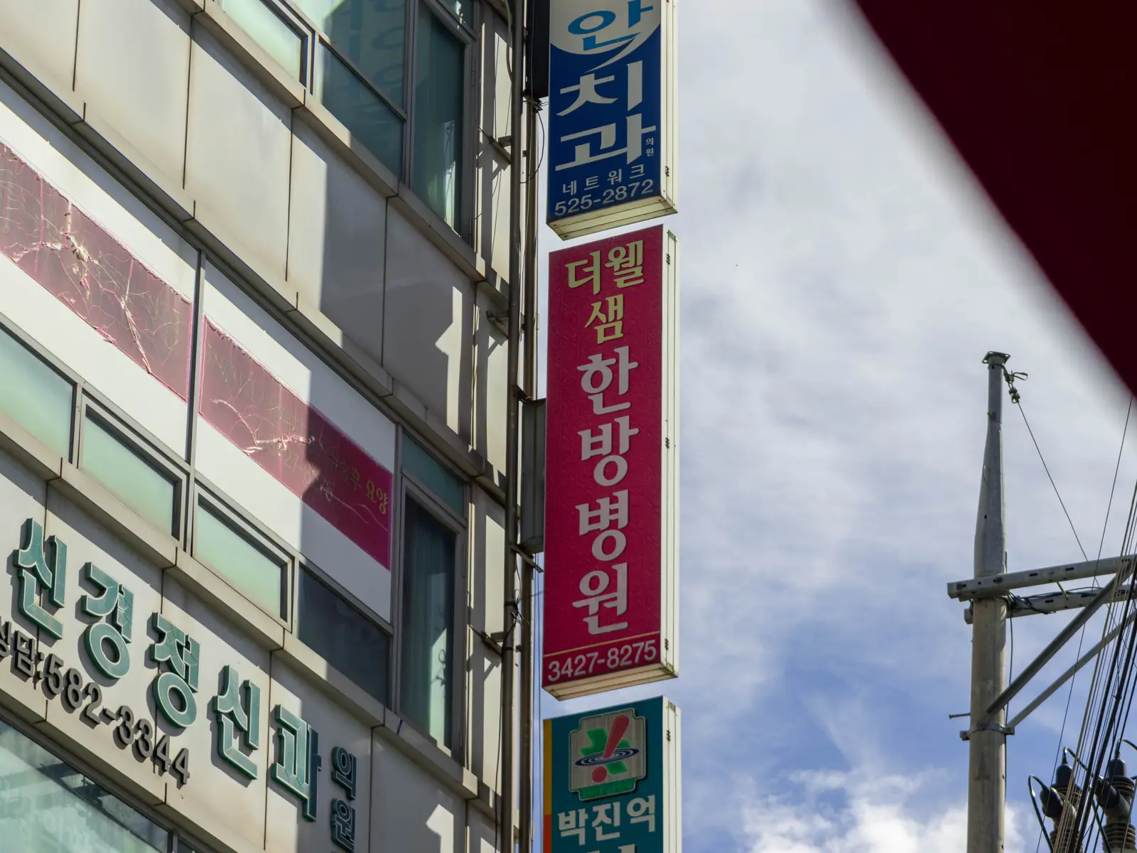 더웰샘한방병원 공간