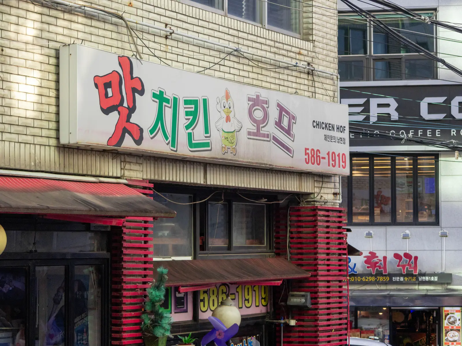 맛치킨호프 사진 4