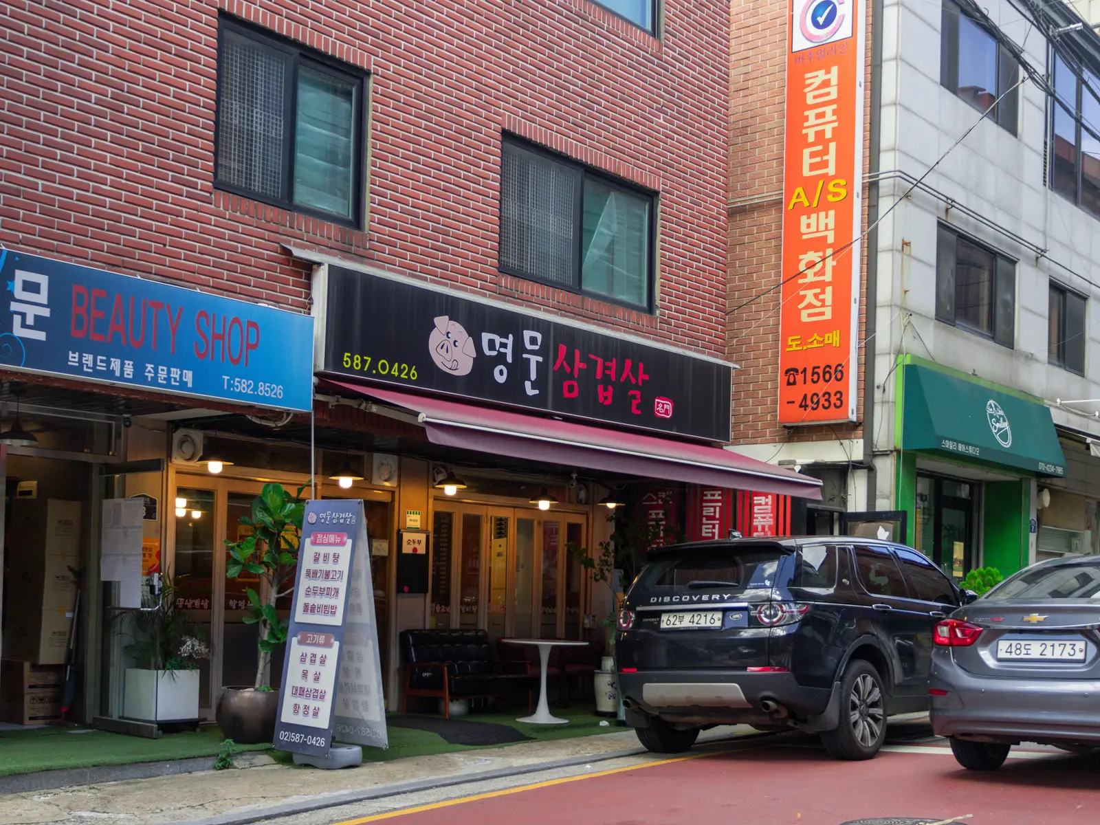 명문삼겹살의 공간