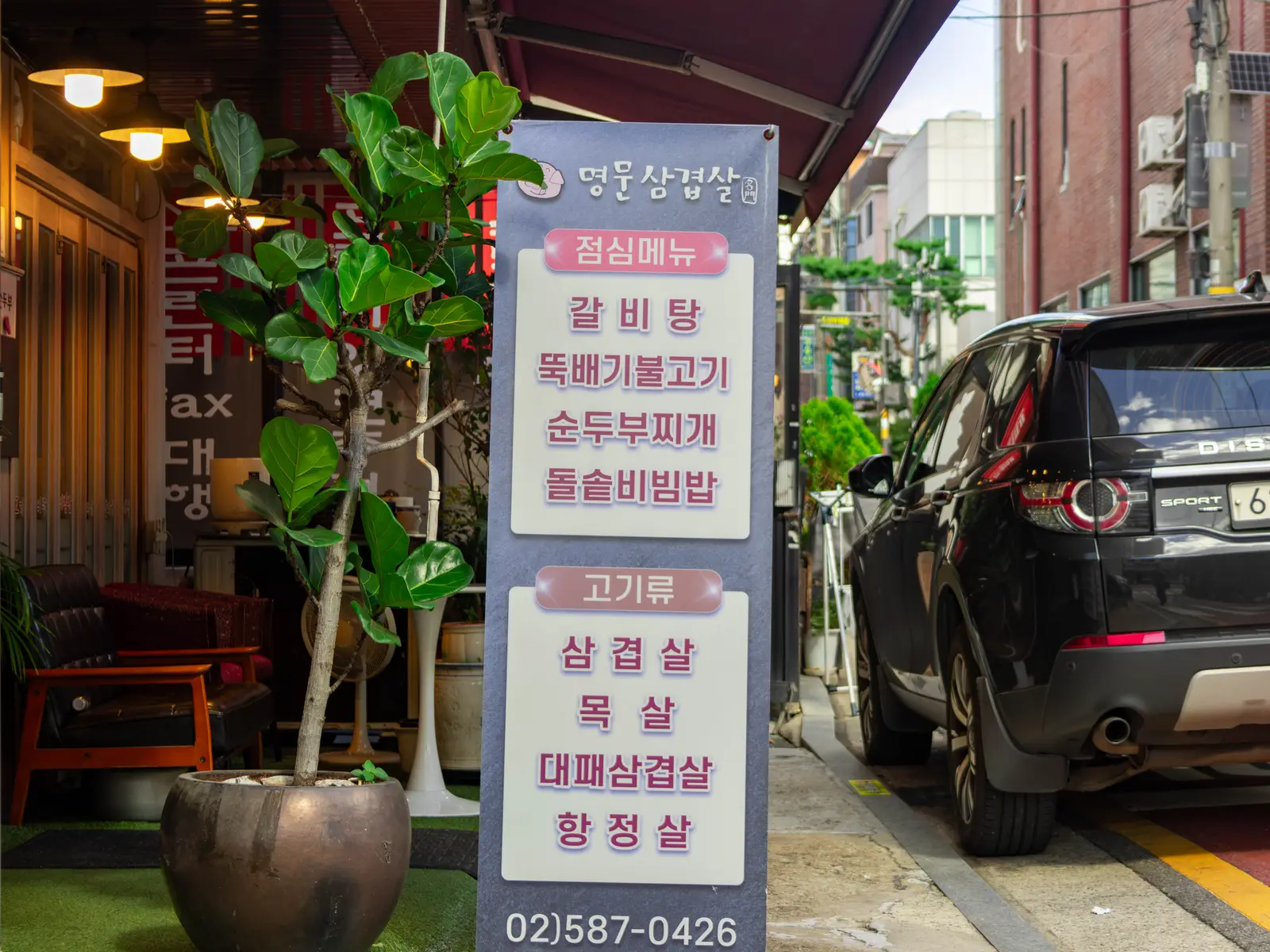 명문삼겹살 사진 6