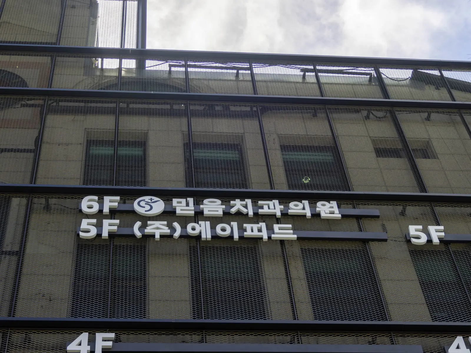 믿음치과의원의 공간