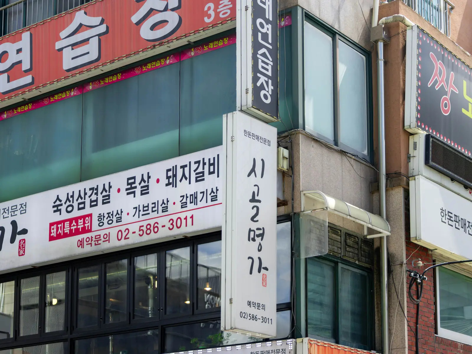 시골명가 사진 6