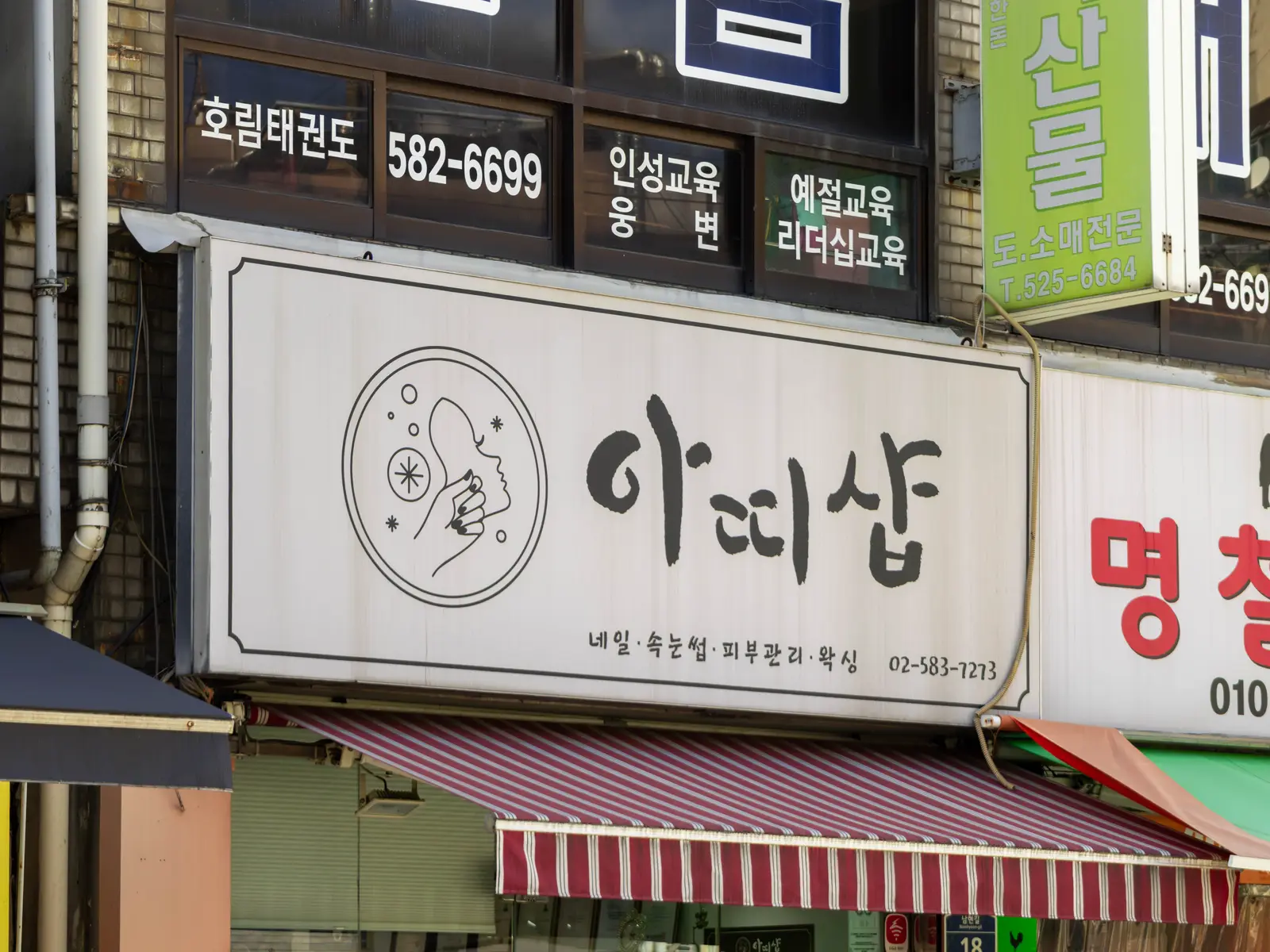 아띠샵 사진 6