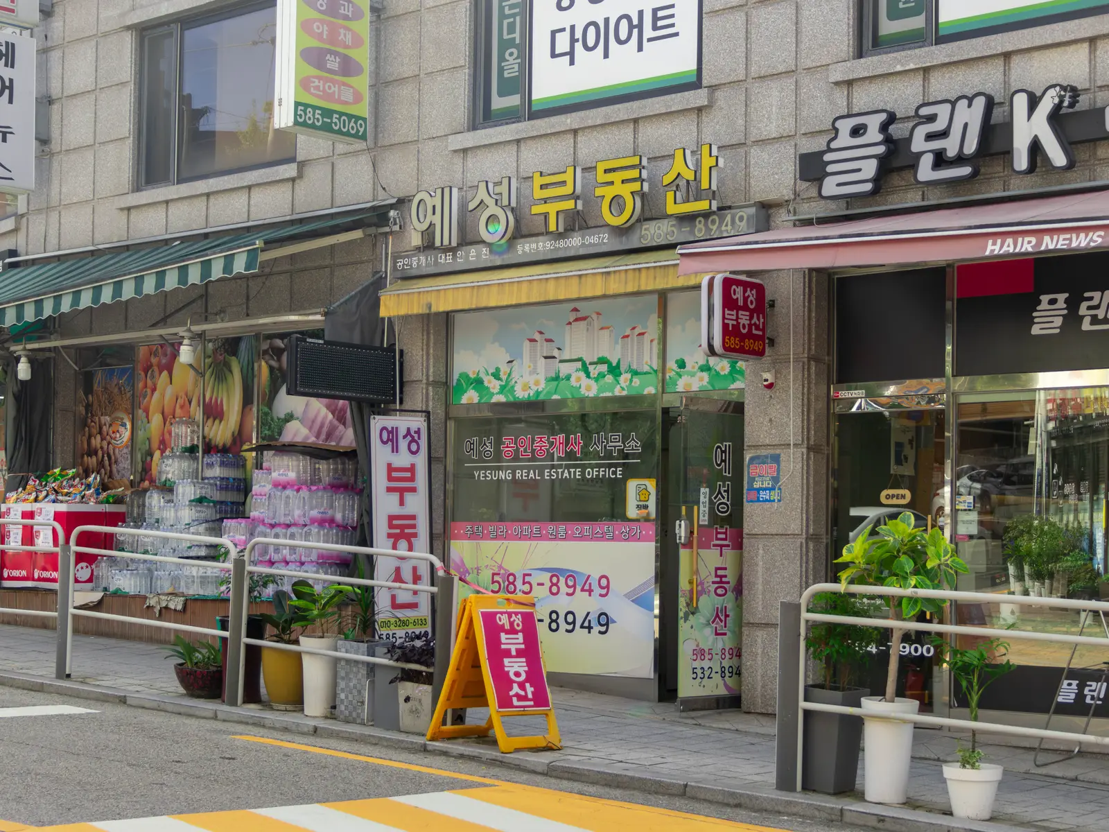 예성부동산 공간