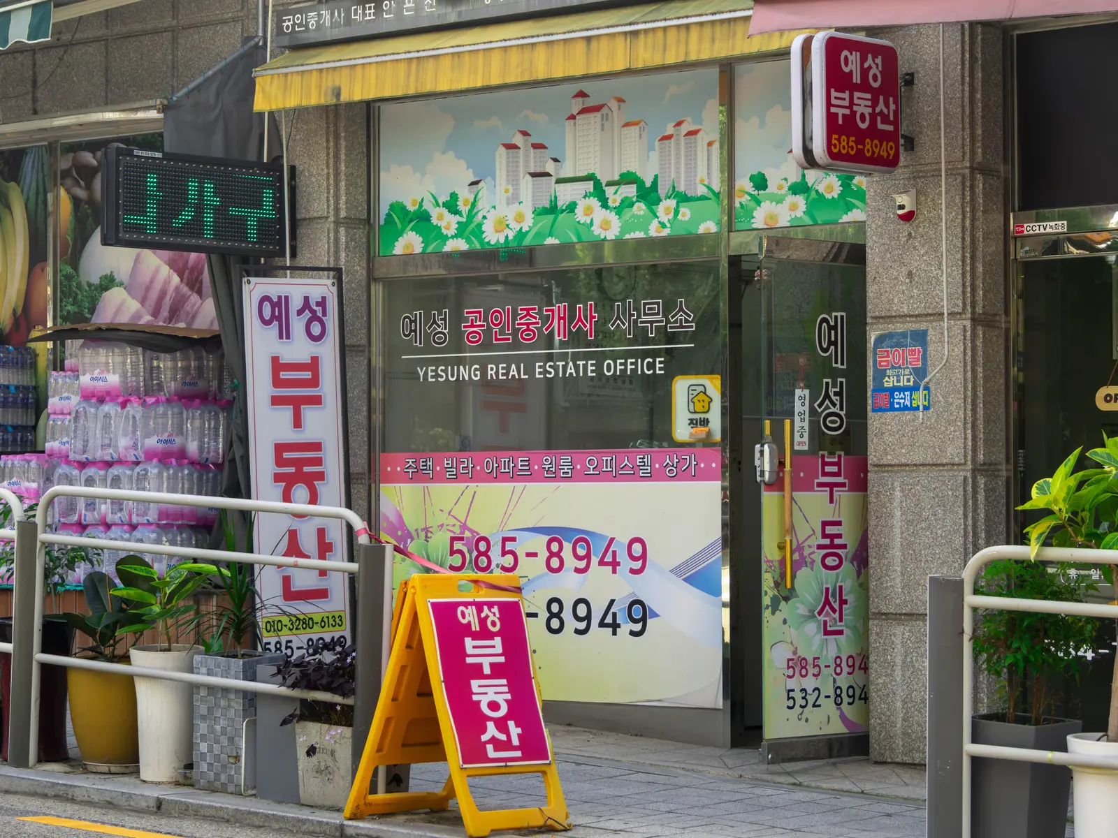 예성부동산의 공간