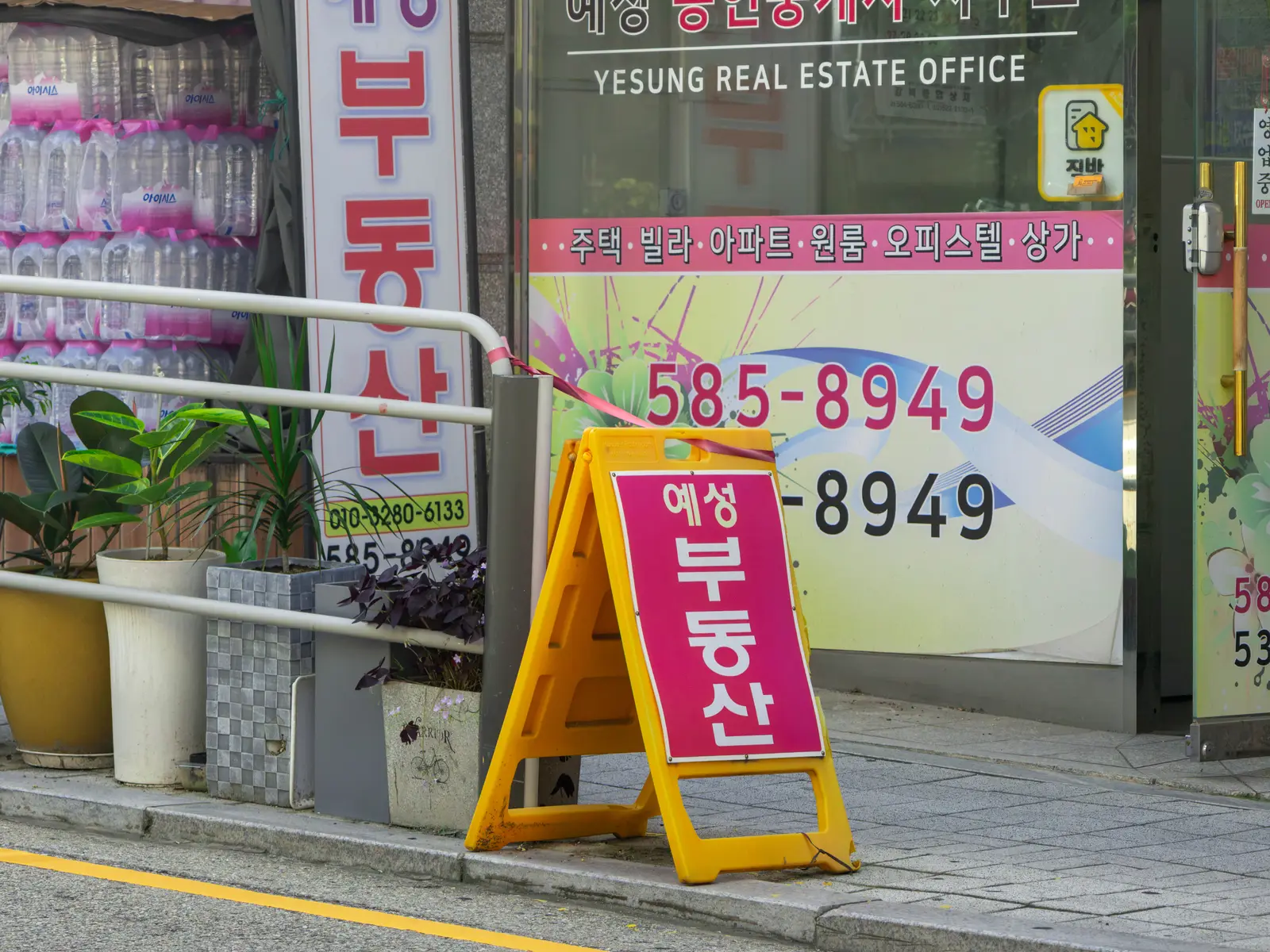 예성부동산 사진 2