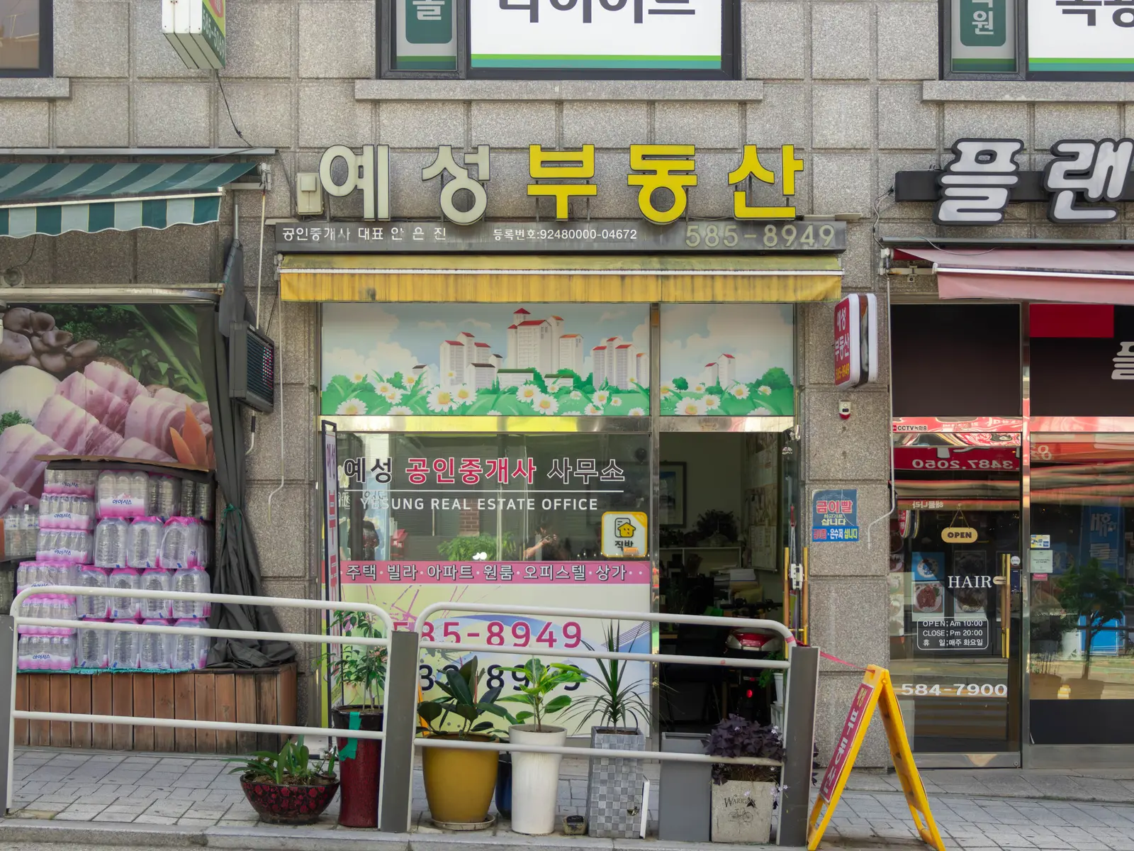 예성부동산 사진 4