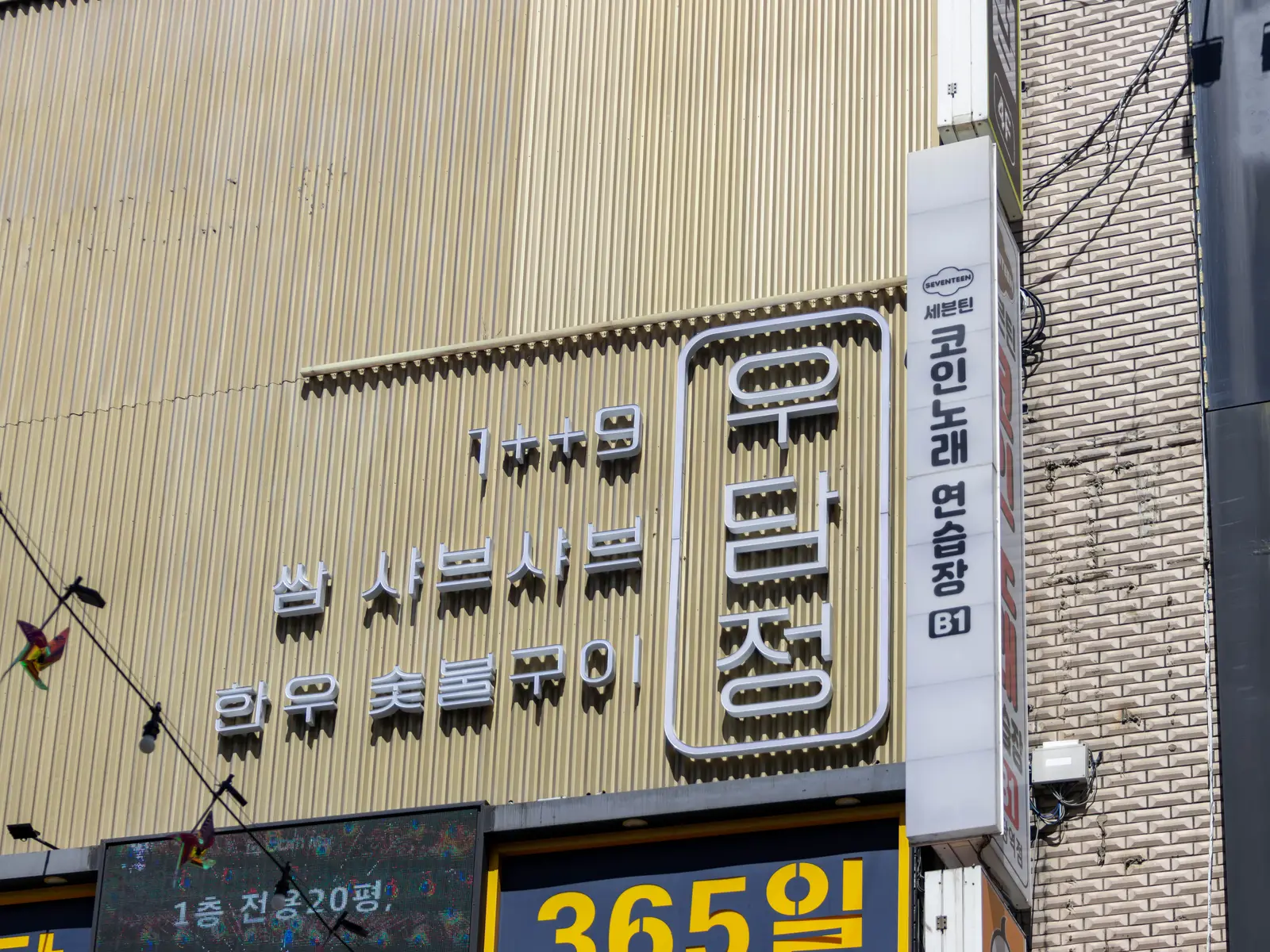 우담정 사진 2