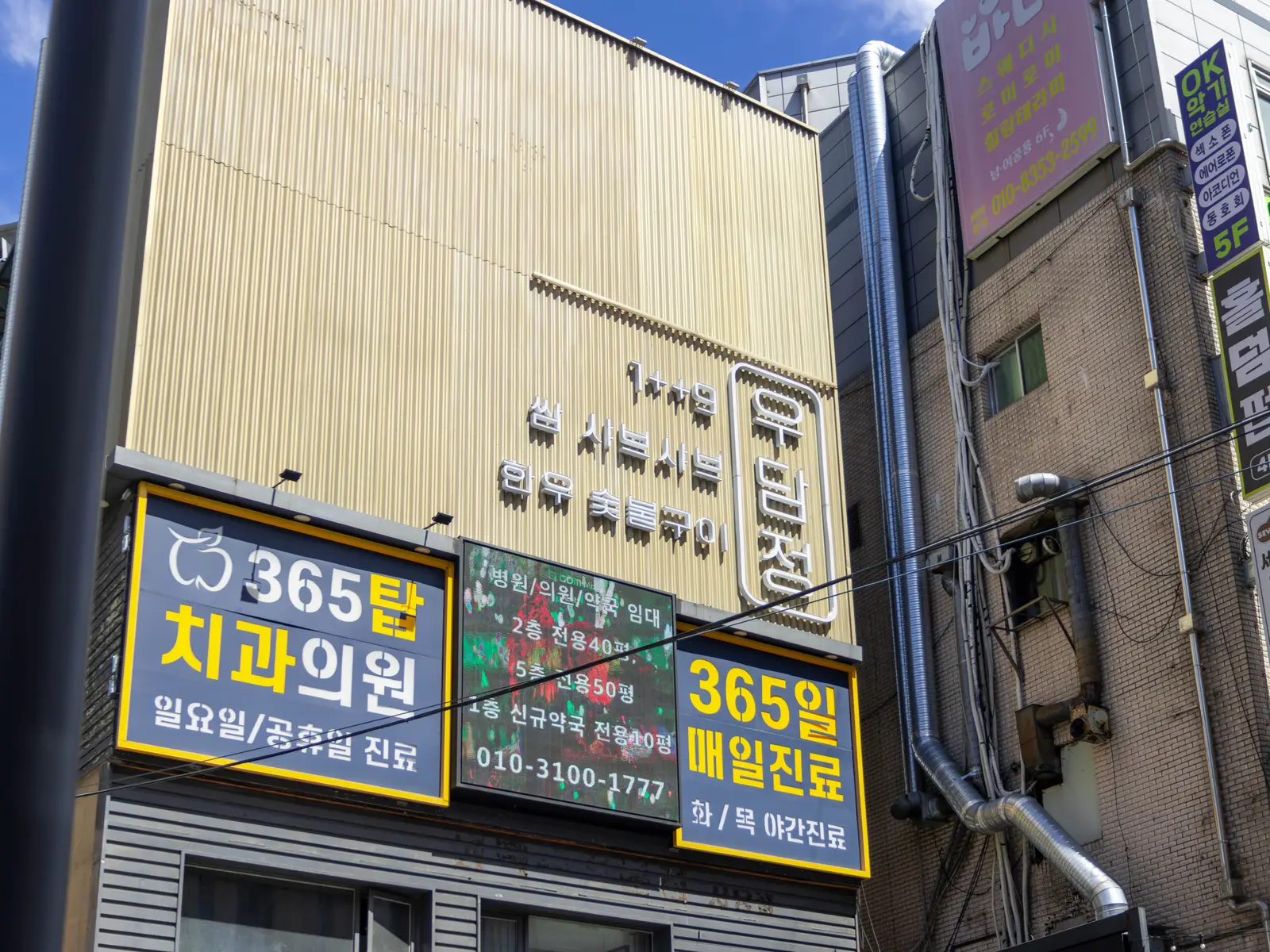 우담정 사진 5
