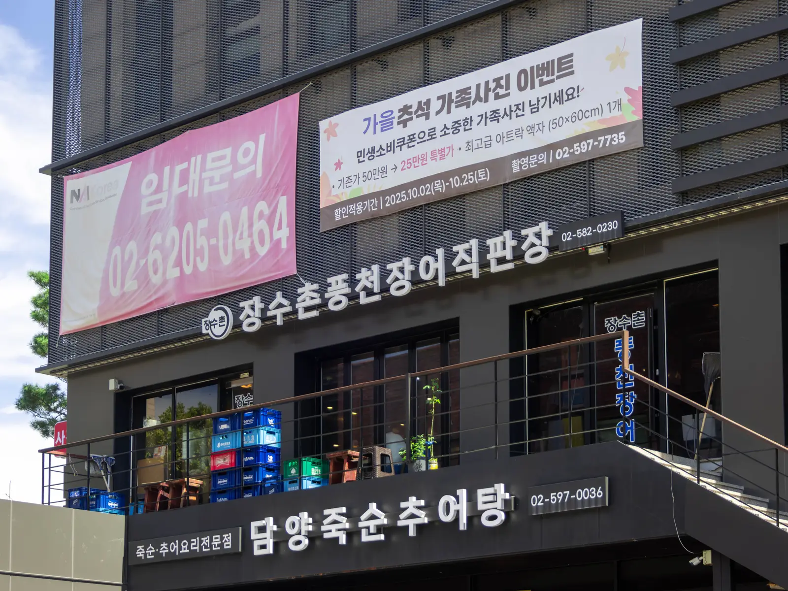 장수촌풍천장어직판장의 공간