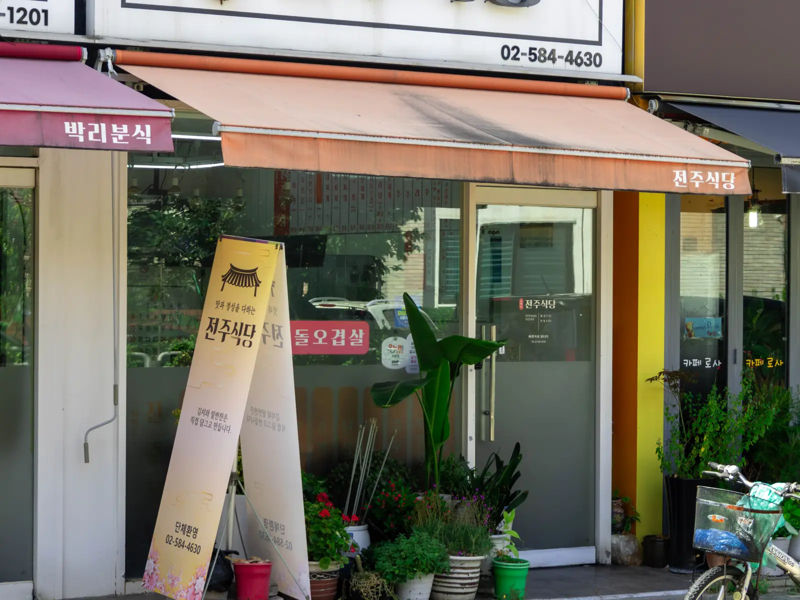 전주식당 사진 6