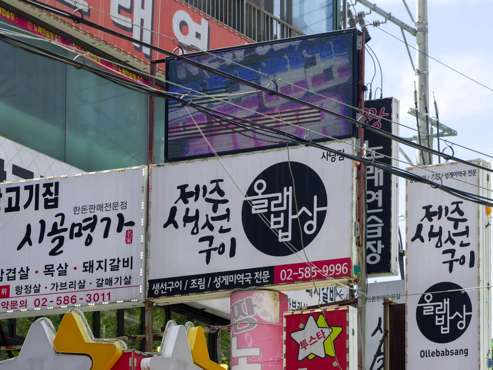 제주생선구이 올래밥상 사당점 공간