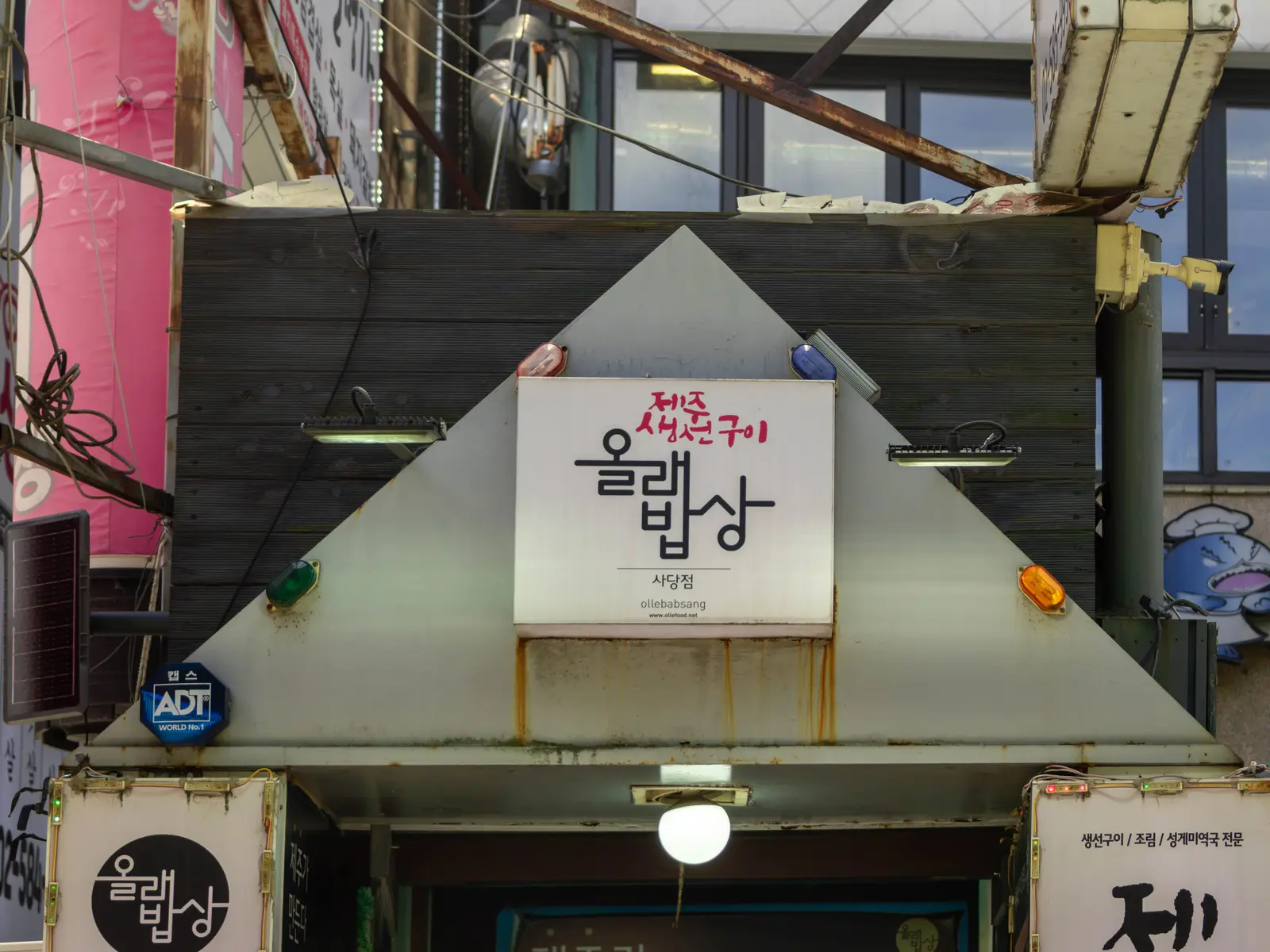 제주생선구이 올래밥상 사당점 사진 2