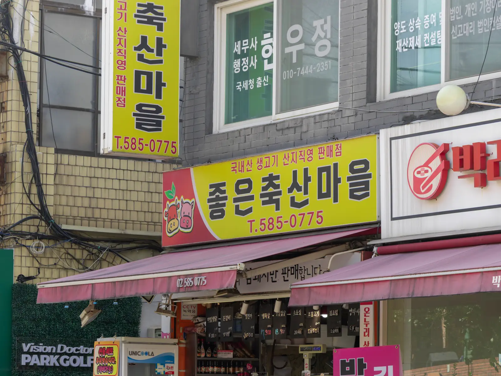 좋은축산마을의 공간