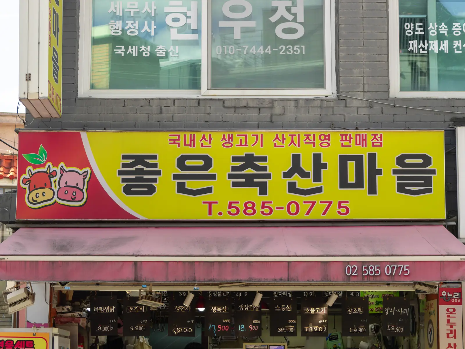 좋은축산마을 사진 3