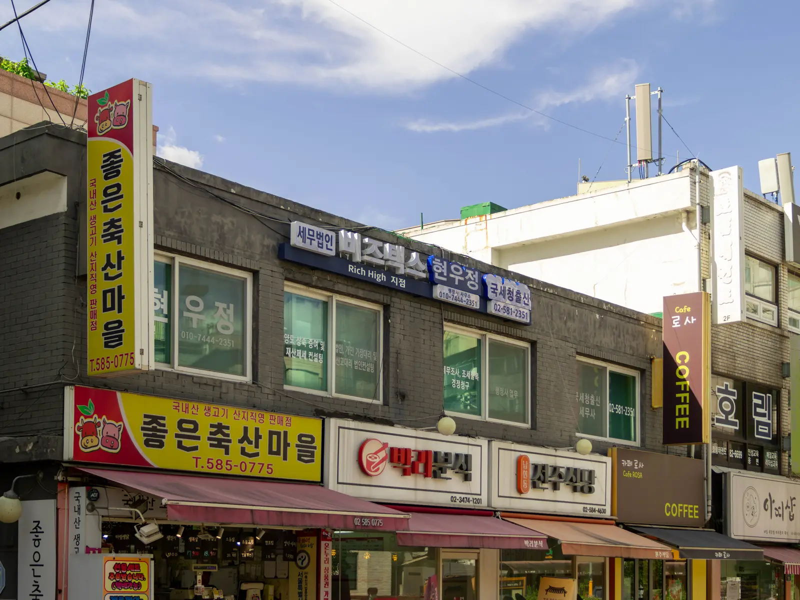 좋은축산마을 사진 4