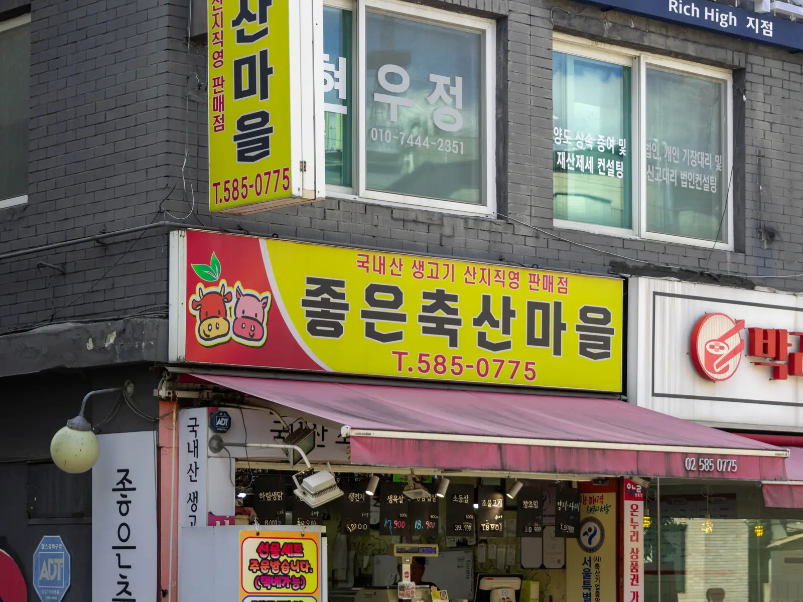 좋은축산마을 사진 5