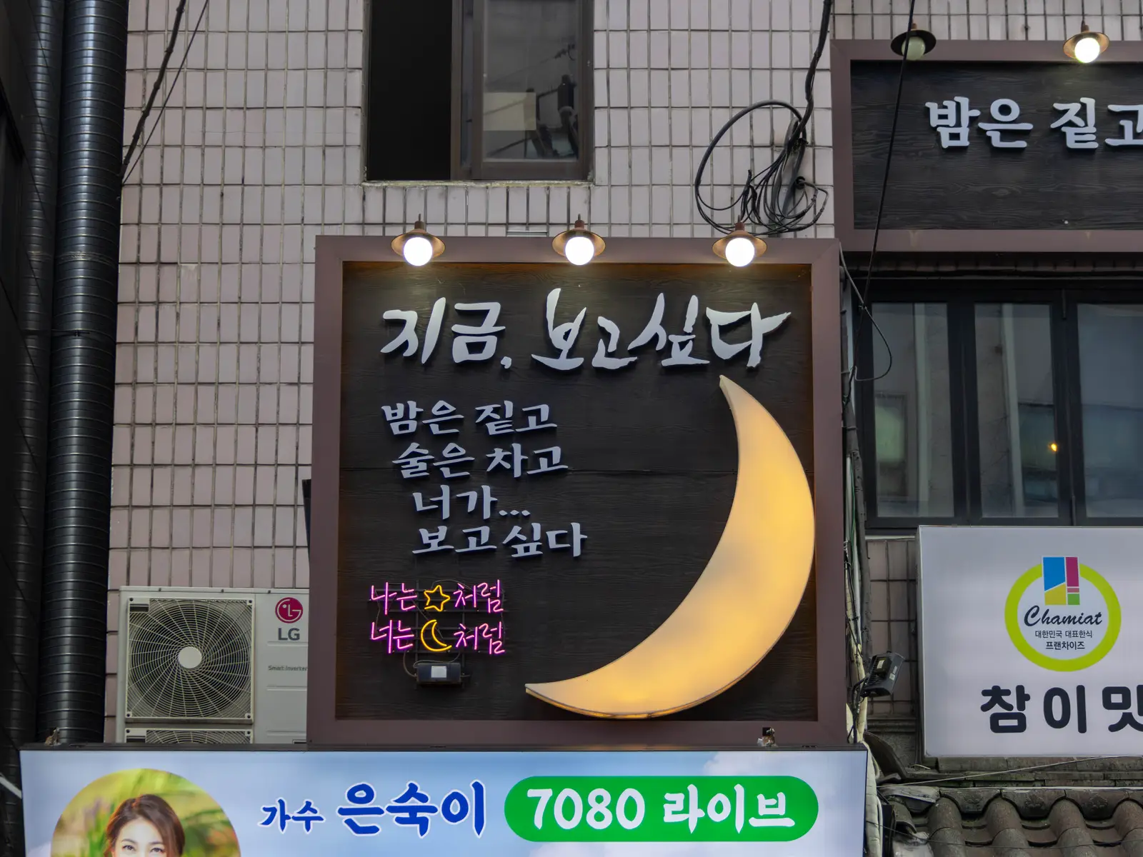 지금 보고싶다의 공간