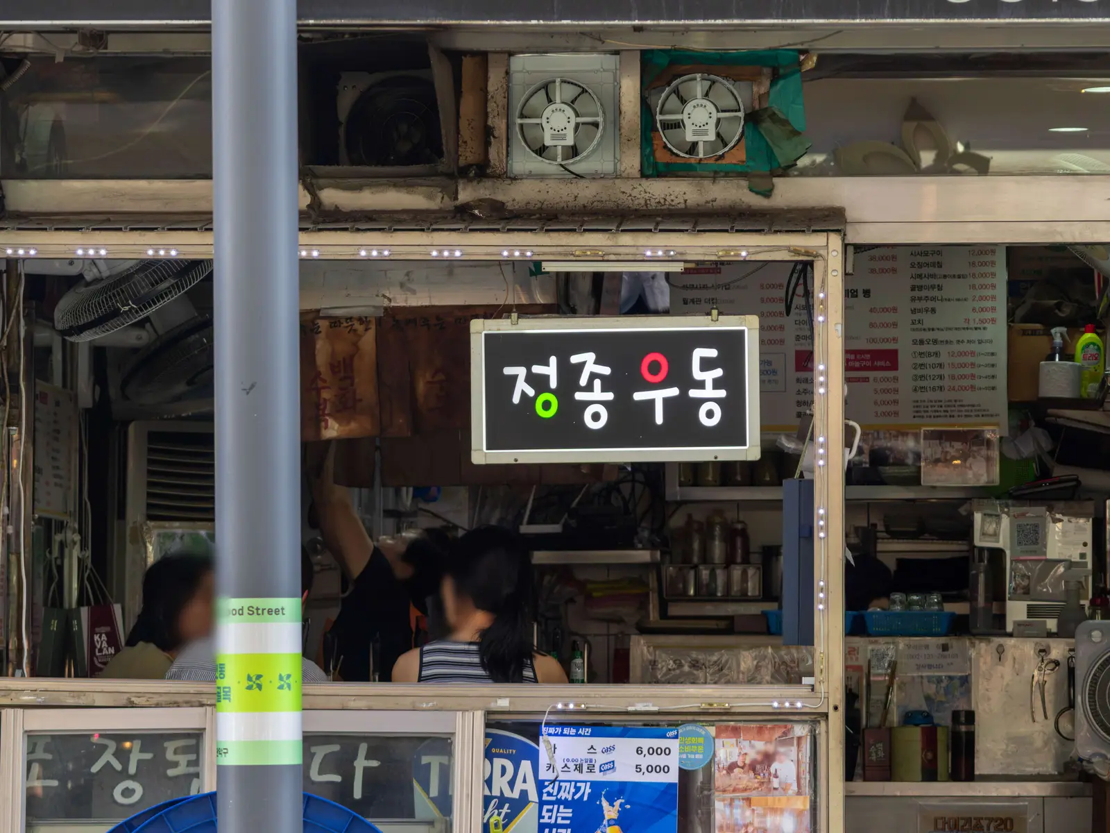 진오뎅이랑정종 사진 3