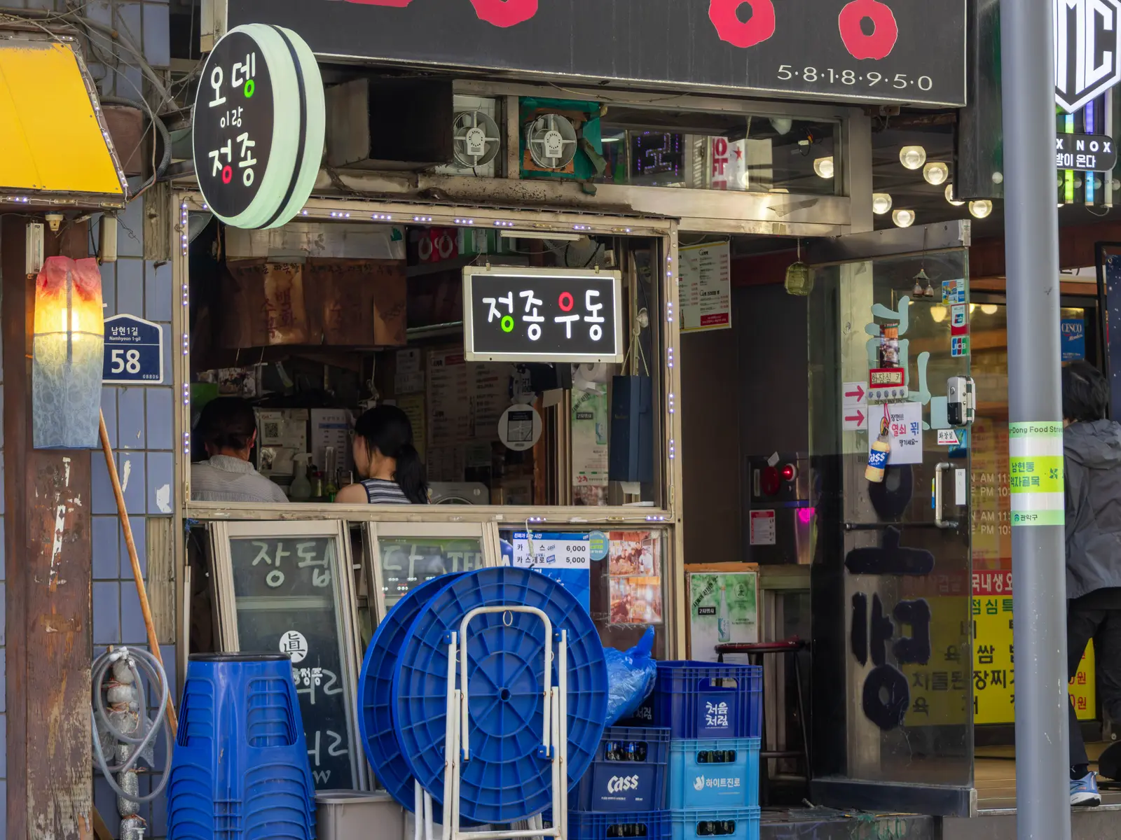 진오뎅이랑정종 사진 5