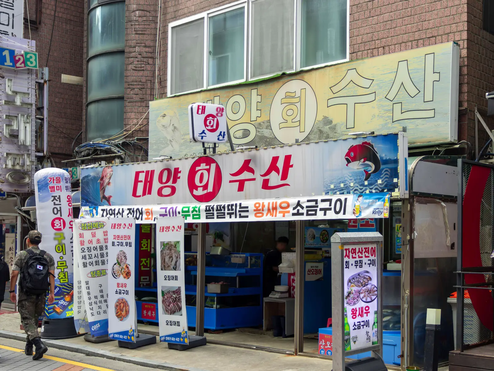 태양수산 공간