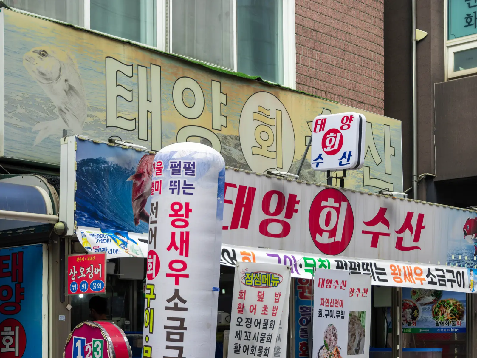 태양수산 사진 4