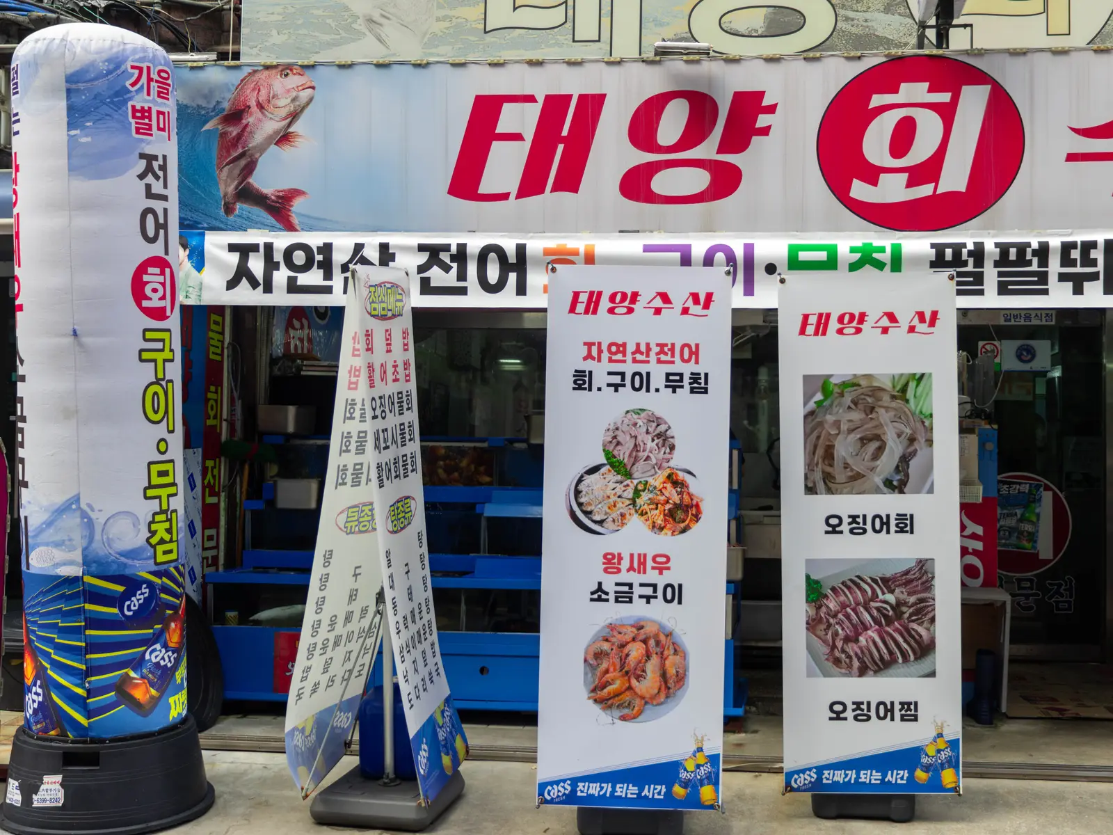 태양수산 사진 5