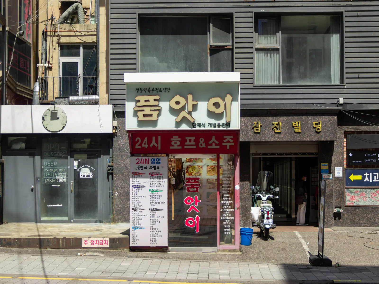 품앗이 사진 2