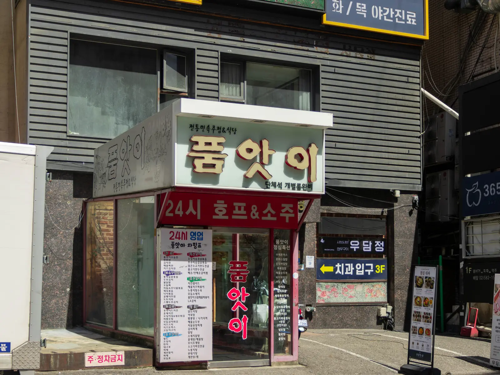 품앗이 사진 4
