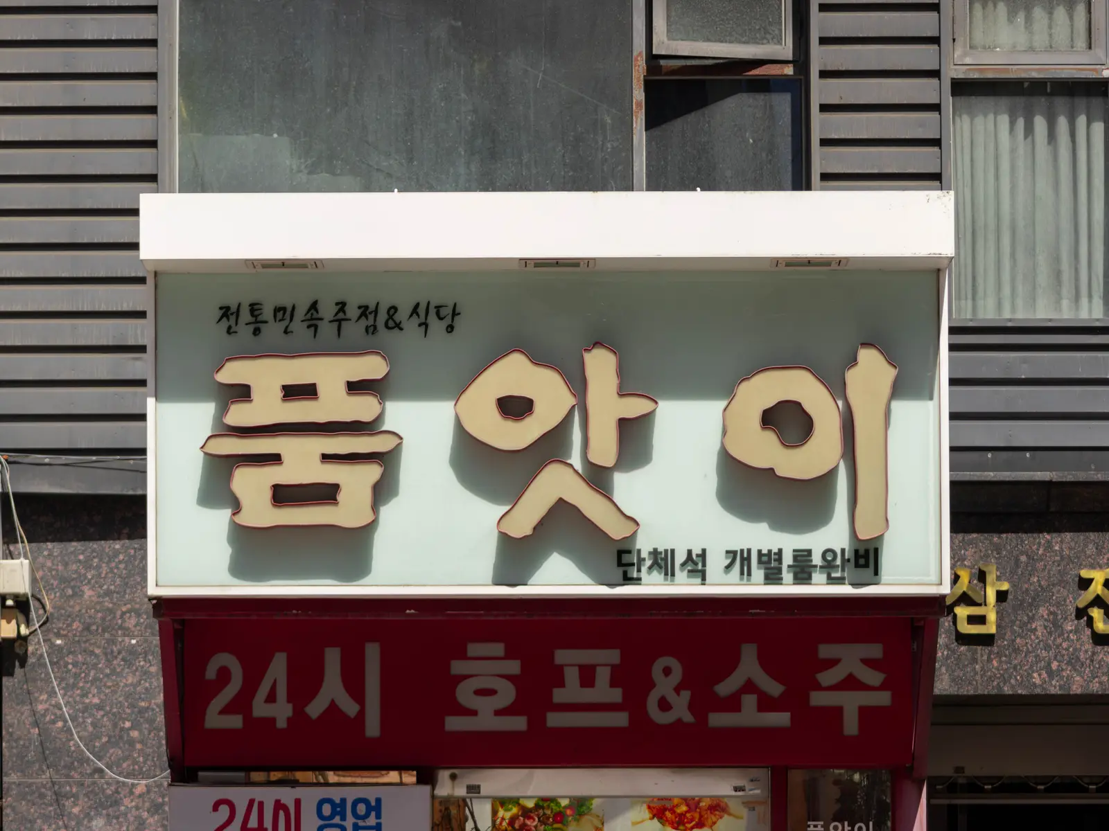 품앗이 사진 6