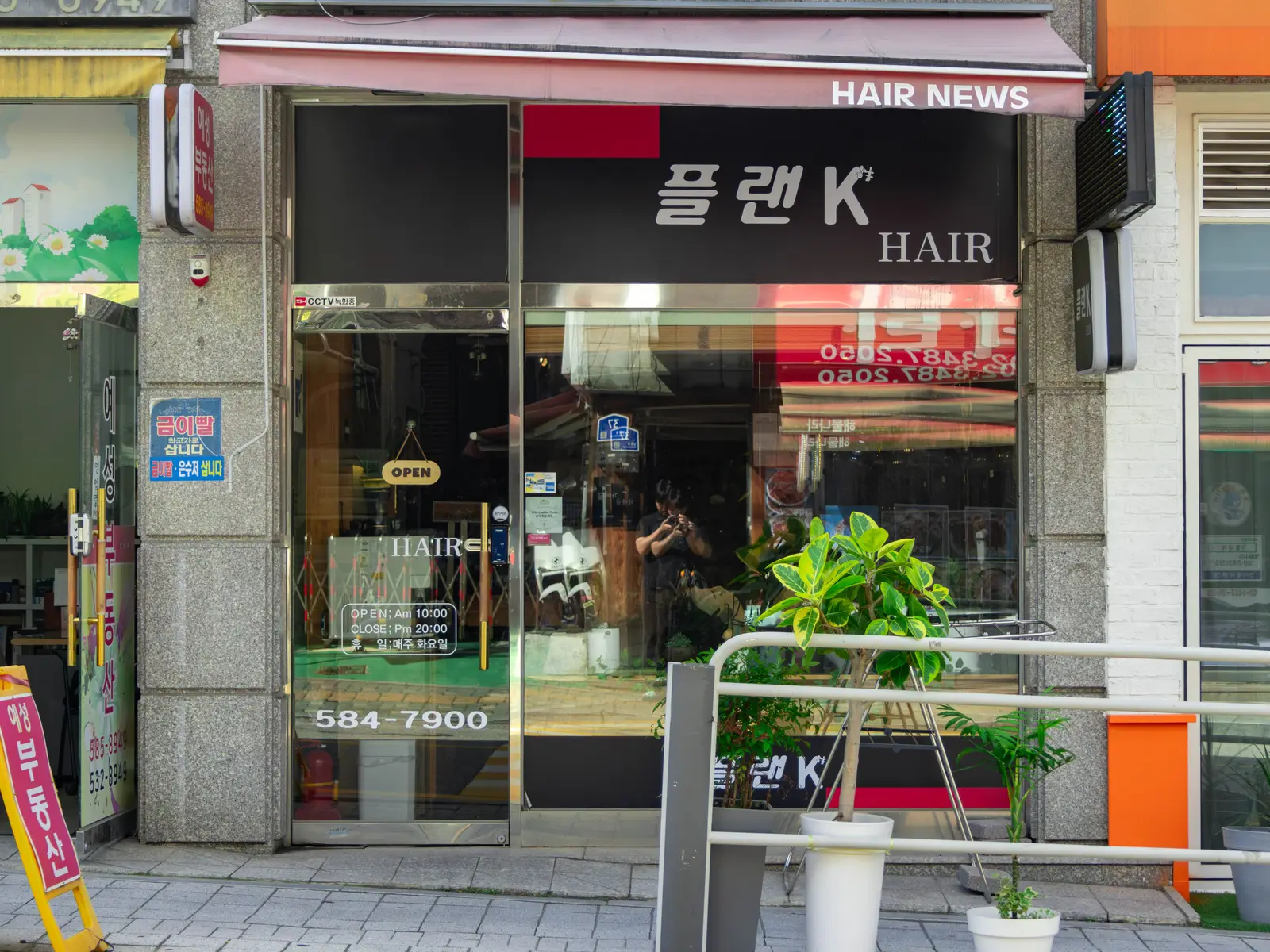 플랜K 헤어 사진 3
