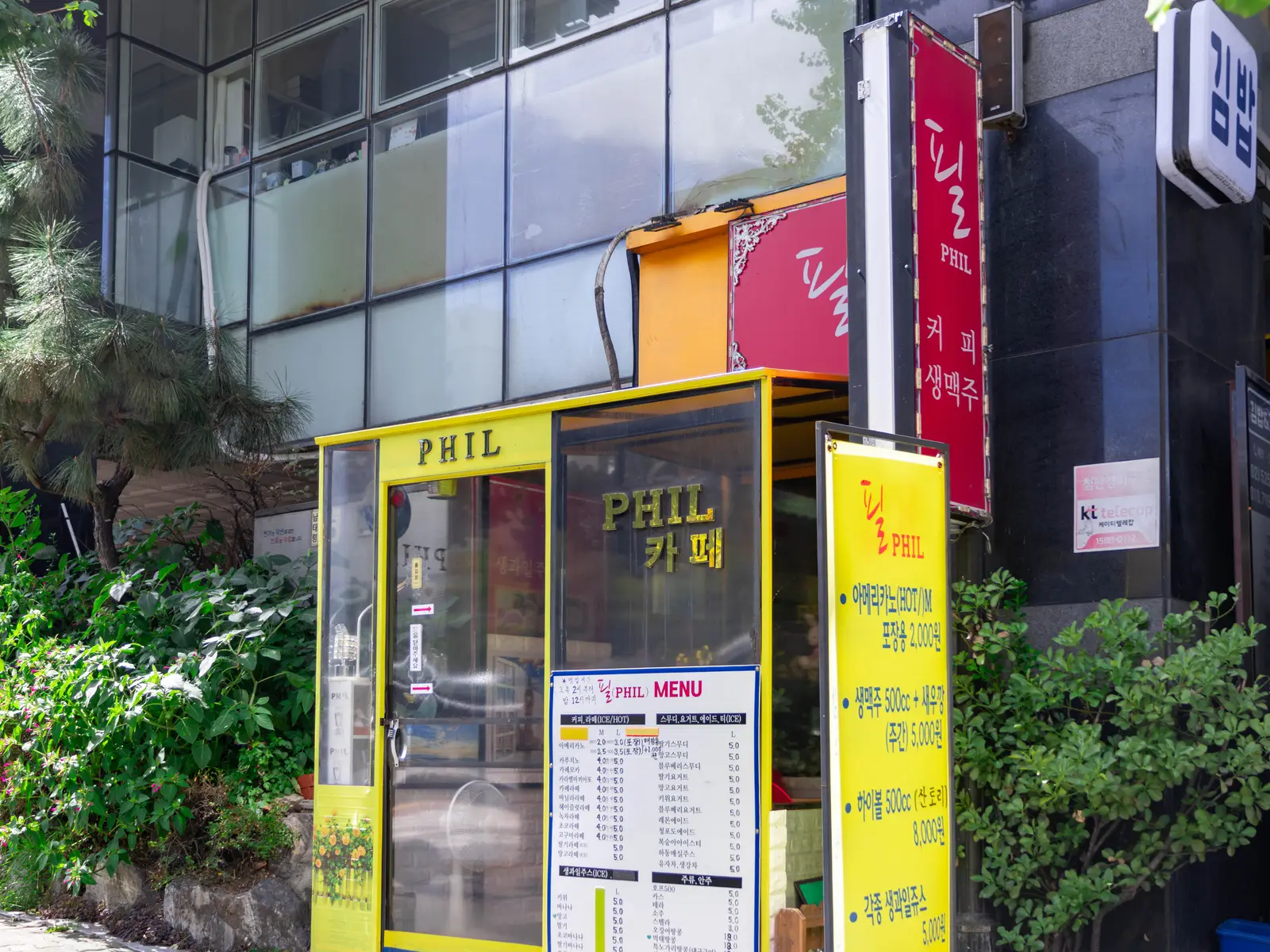 필카페 사진 3
